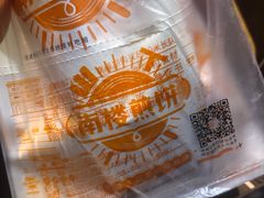 -南楼煎饼(南楼总店)