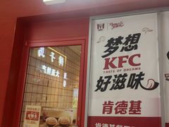 -肯德基(鲁迅路店)