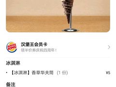 -汉堡王(上海虹口龙之梦)