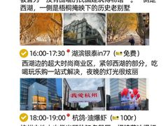 -西湖文化广场