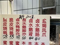 -永兴烧腊