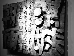 -陕西省美术博物馆