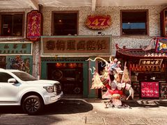 -春梅里卤鹅馆·47年老字号(中山路店)