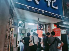 门面-吴记麻辣烫(曙光中路店)