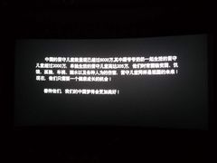 -幸福蓝海国际影城(苏州凤凰店)