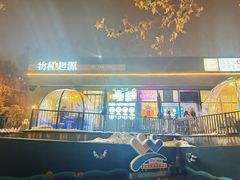 -蚝堡·生蚝海鲜烧烤物种起源•海肠捞饭(刘公岛店)