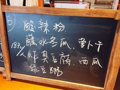 酸辣粉-一两饭川味素食餐厅