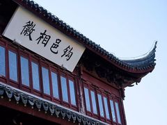 -相门城墙文化休闲景区