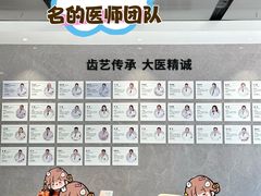 -深圳麦芽口腔医院(罗湖总院)