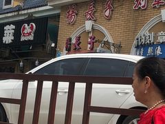-北戴河杨肠子(杨長子总店)