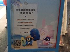 -利群商厦(台东店)