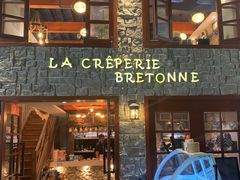 -LA CREPERIE BRETONNE布列塔尼法式餐厅(天童北路店)