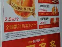 -味多美蛋糕(梨园店)