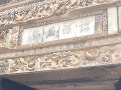 -黎里柳亚子纪念馆