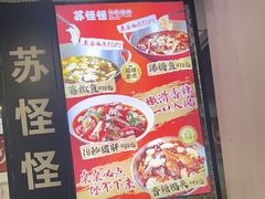 -聚汇三少·龙虾·中餐厅(莫邪路新天地店)