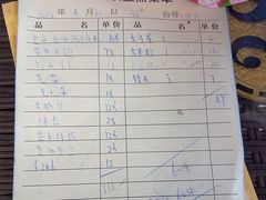 -裸心园农庄