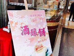 -叶受和(观前街店)