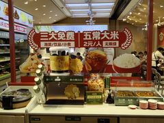 -孙小楠麻辣香锅(欧亚卖场店)