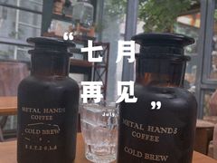 -METAL HANDS(五道营店)