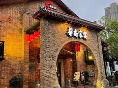 门面-蔡府家宴(699店)