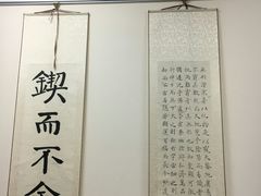 -秦汉胡同古筝围棋国学书院(罗湖分馆)