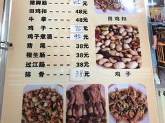 菜单-标记好食