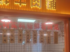 -古乐牛香·鲜牛肉牛杂火锅(新区店)