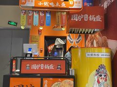 -圆融星座购物中心