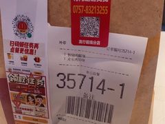 -麦当劳(佛山流行前线店)