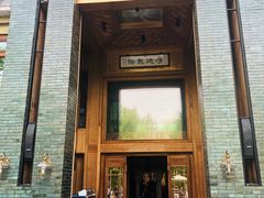 门面-那家山城(樱桃园店)