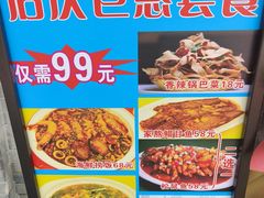 -奥华餐厅·老张记(台基厂店)