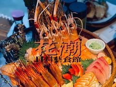 -花潮料理艺食馆(成都万象城店)