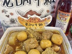 -老day牛杂(官也街总店)