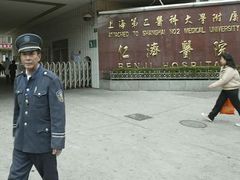 -上海交通大学医学院附属仁济医院(南院)