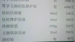 -痘院士专业祛痘皮肤管理