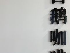 -白鹅咖啡(金城花园店)
