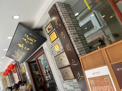 -民信老铺(华盖路店)