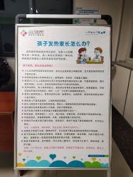 -西安市儿童医院门诊