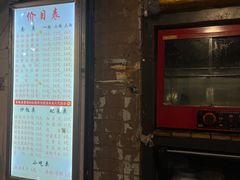 -素椒杂酱面(油篓街店)