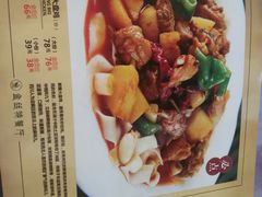 -新疆巴州金丝特餐厅(大钟寺店)