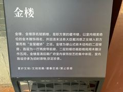 -碧江金楼
