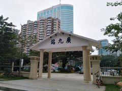 -广九铁路纪念园