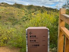 -蟠龙山长城景区