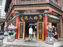 -古文化街旅游区
