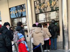 -清真·白记年糕(牛街北口店)