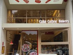 -DEMO黛慕蛋糕(中泰店)