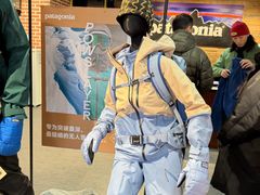 -Patagonia(三里屯SOHO店)