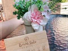 -Beans Solo豆号咖啡(百家湖花园店)