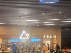 -去茶山(重庆万象城店)