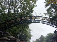 -青岛德国总督楼旧址博物馆